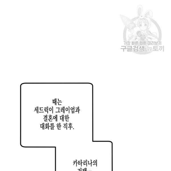 다행인지 불행인지 35화 61