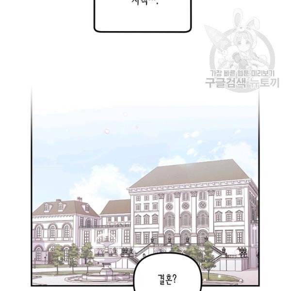 다행인지 불행인지 35화 62