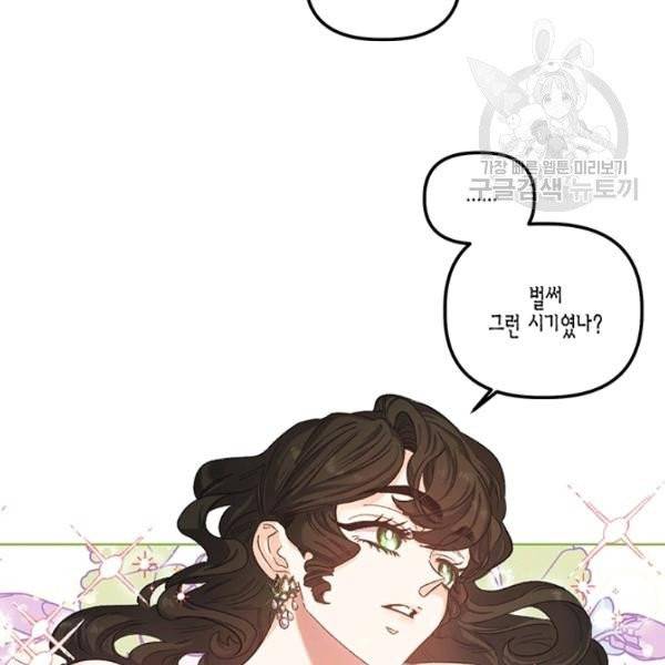 다행인지 불행인지 35화 63