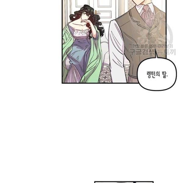 다행인지 불행인지 35화 65