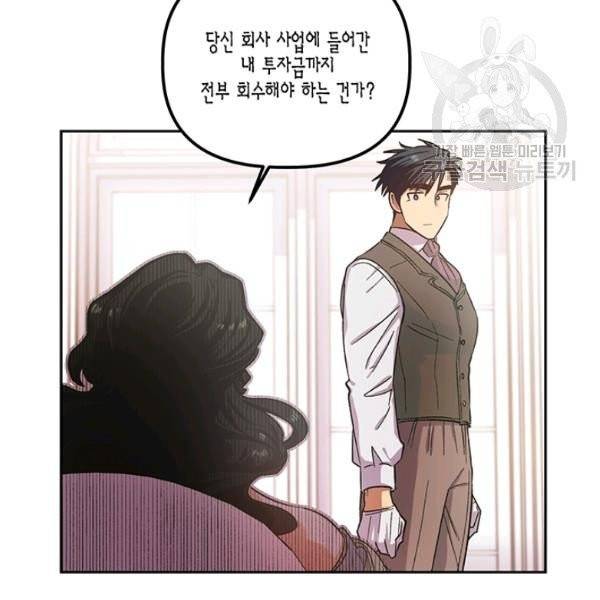 다행인지 불행인지 35화 69