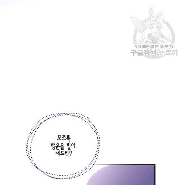 다행인지 불행인지 35화 73