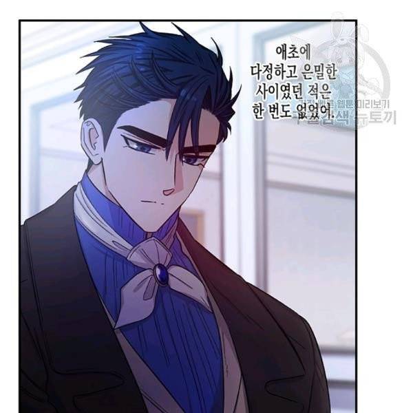 다행인지 불행인지 35화 75