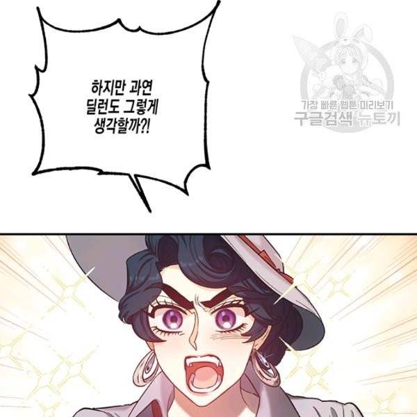 다행인지 불행인지 35화 82