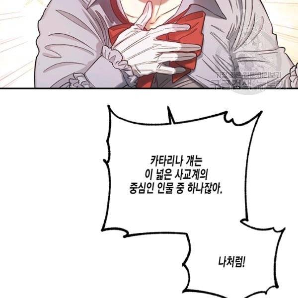 다행인지 불행인지 35화 83