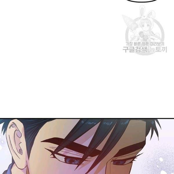다행인지 불행인지 35화 96