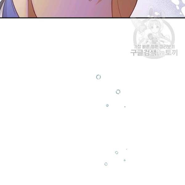 다행인지 불행인지 35화 97