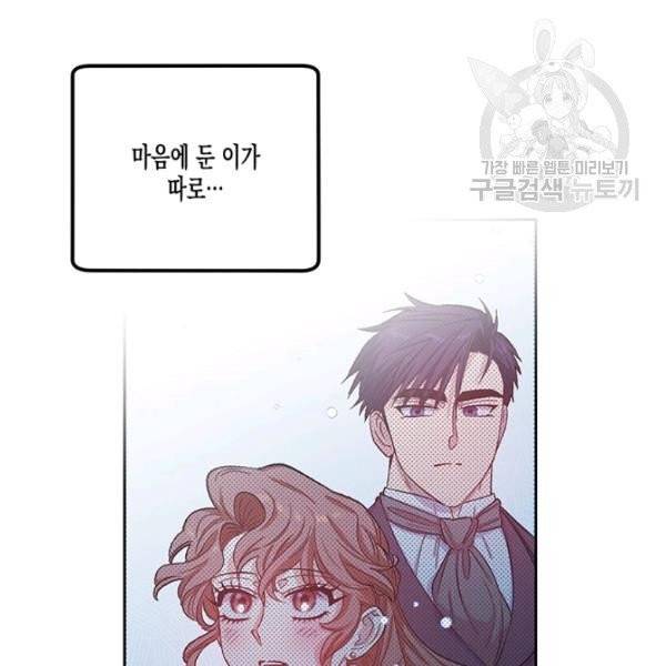 다행인지 불행인지 35화 98