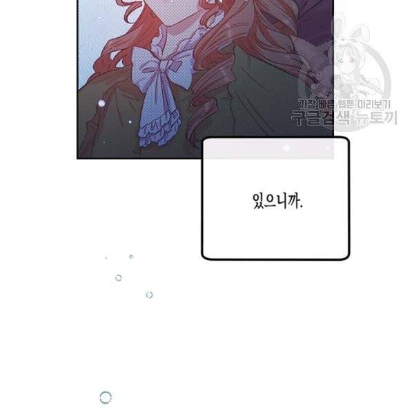 다행인지 불행인지 35화 99