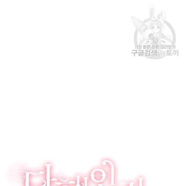 다행인지 불행인지 35화 102
