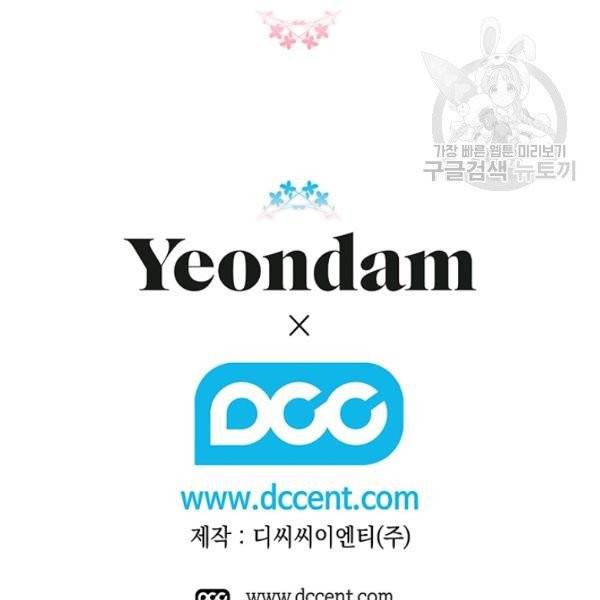 다행인지 불행인지 35화 104