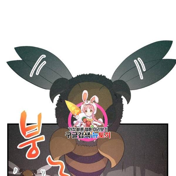 정령 농사꾼 45화 1