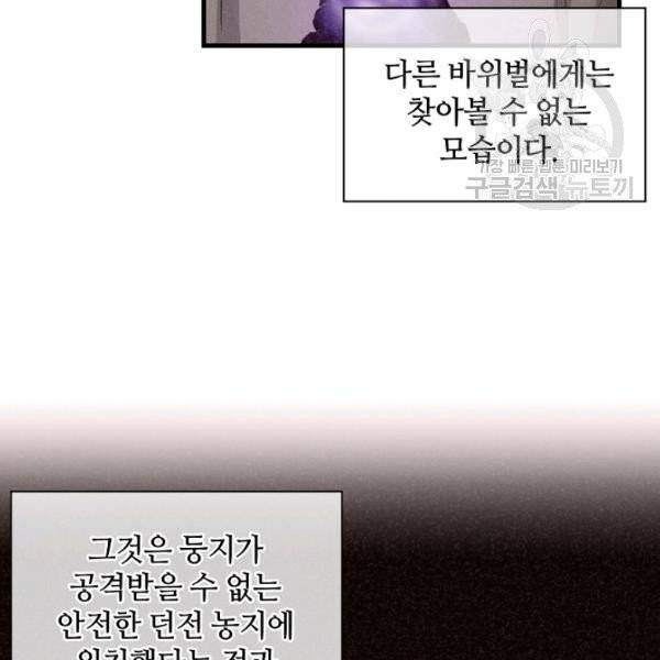 정령 농사꾼 45화 5