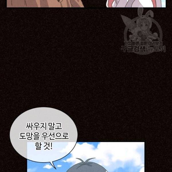 정령 농사꾼 45화 7