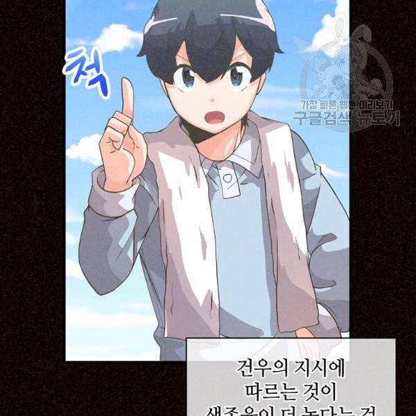 정령 농사꾼 45화 8