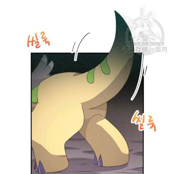 정령 농사꾼 45화 12