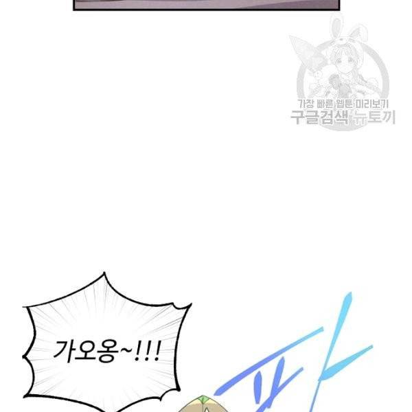 정령 농사꾼 45화 13