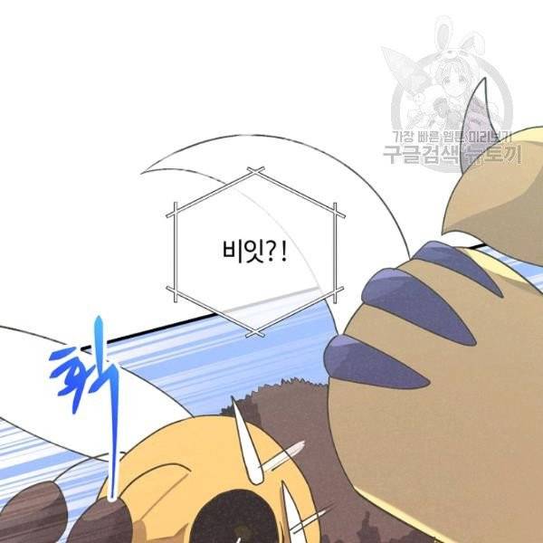 정령 농사꾼 45화 16
