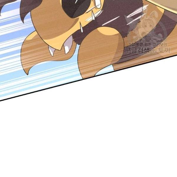 정령 농사꾼 45화 17