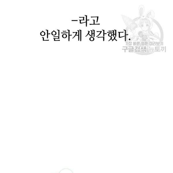 정령 농사꾼 45화 18