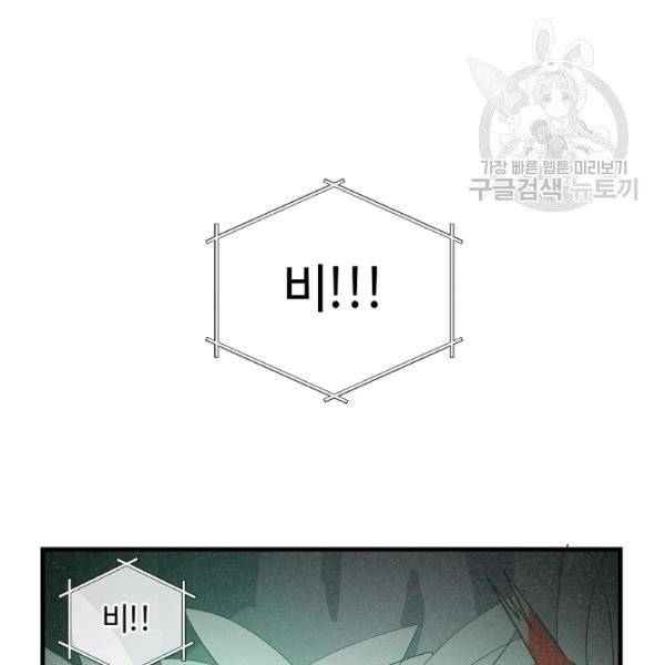 정령 농사꾼 45화 22