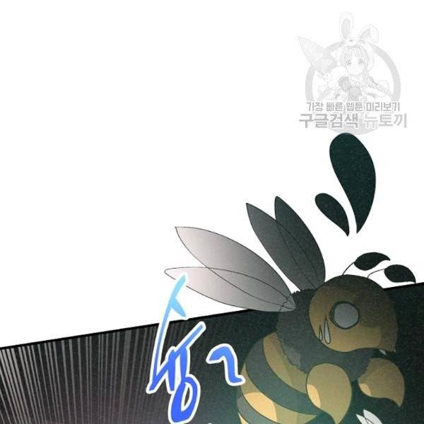 정령 농사꾼 45화 24