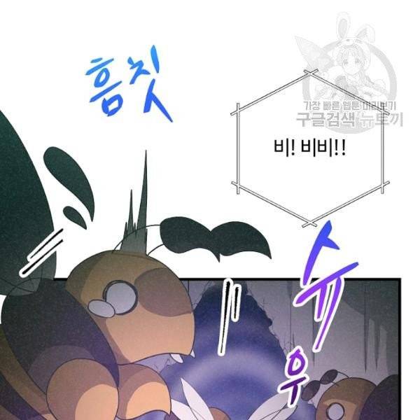 정령 농사꾼 45화 29
