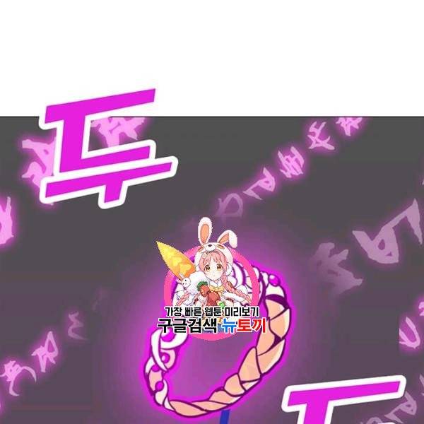 나 홀로 주문 사용자 34화 1