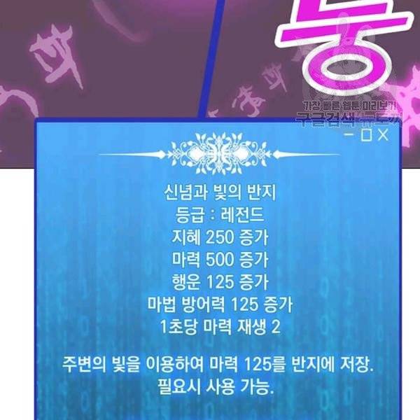 나 홀로 주문 사용자 34화 2