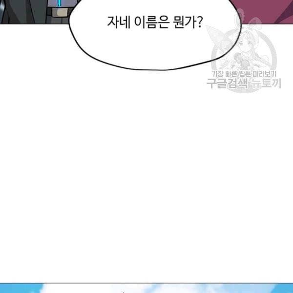나 홀로 주문 사용자 34화 19