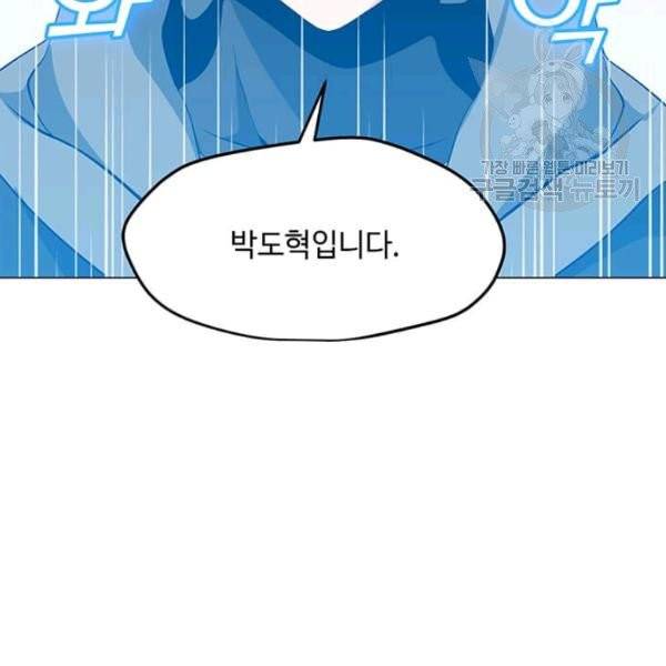 나 홀로 주문 사용자 34화 21