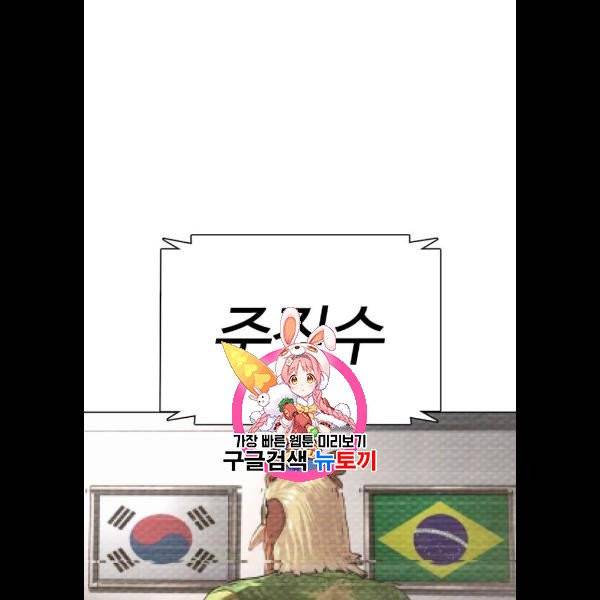 싸움독학 71화 1