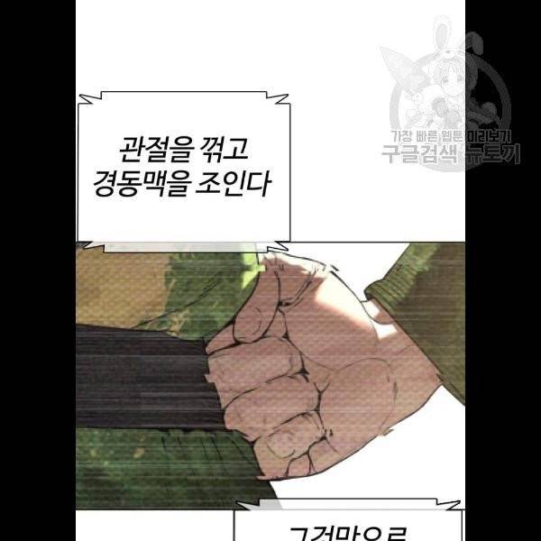 싸움독학 71화 3