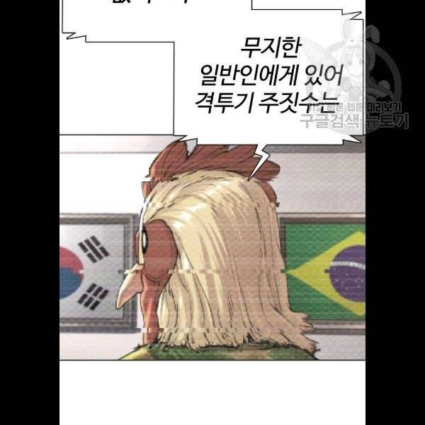 싸움독학 71화 5