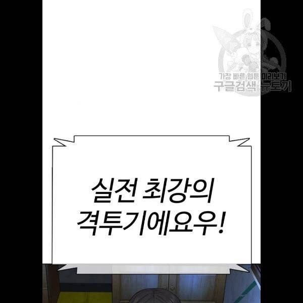 싸움독학 71화 6
