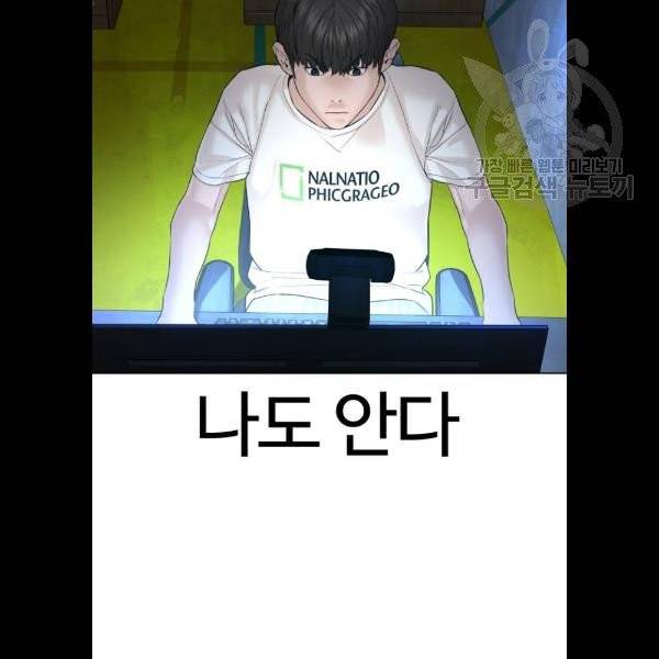싸움독학 71화 7