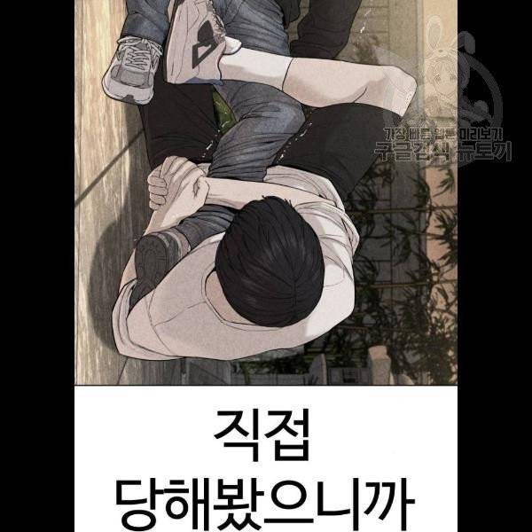 싸움독학 71화 9