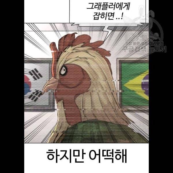 싸움독학 71화 11