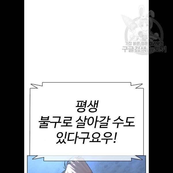 싸움독학 71화 12