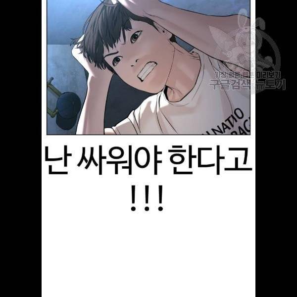 싸움독학 71화 13
