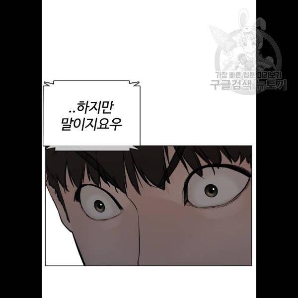 싸움독학 71화 14