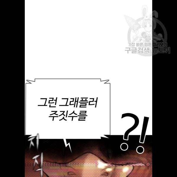 싸움독학 71화 15