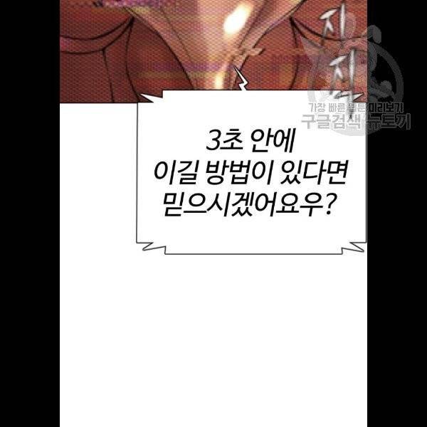 싸움독학 71화 16