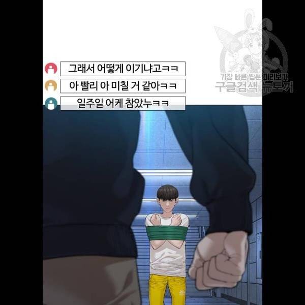 싸움독학 71화 17