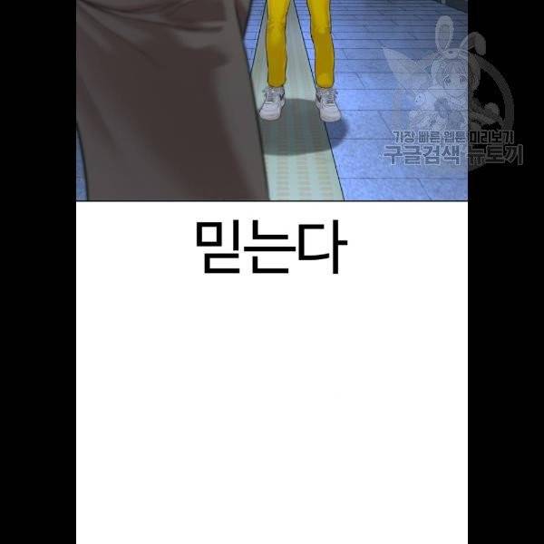 싸움독학 71화 18