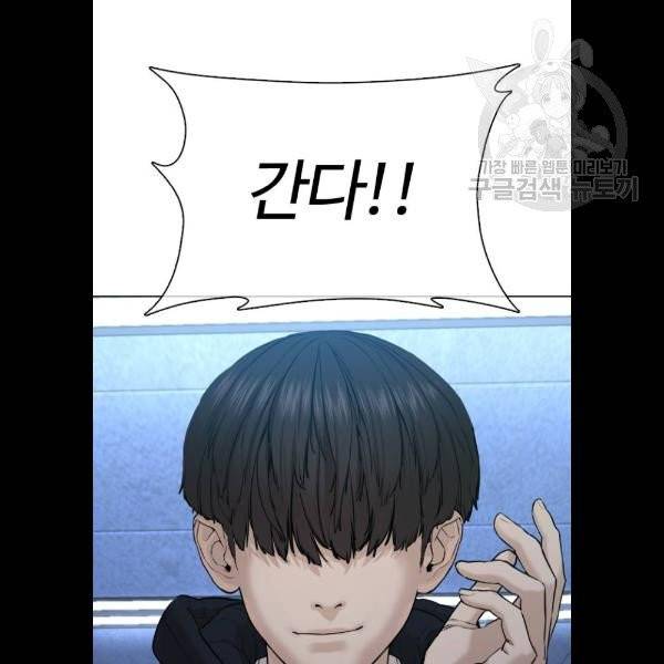 싸움독학 71화 19