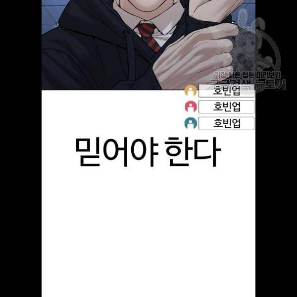 싸움독학 71화 20