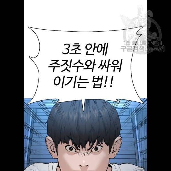 싸움독학 71화 21