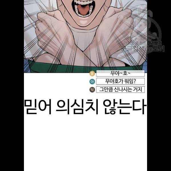 싸움독학 71화 22