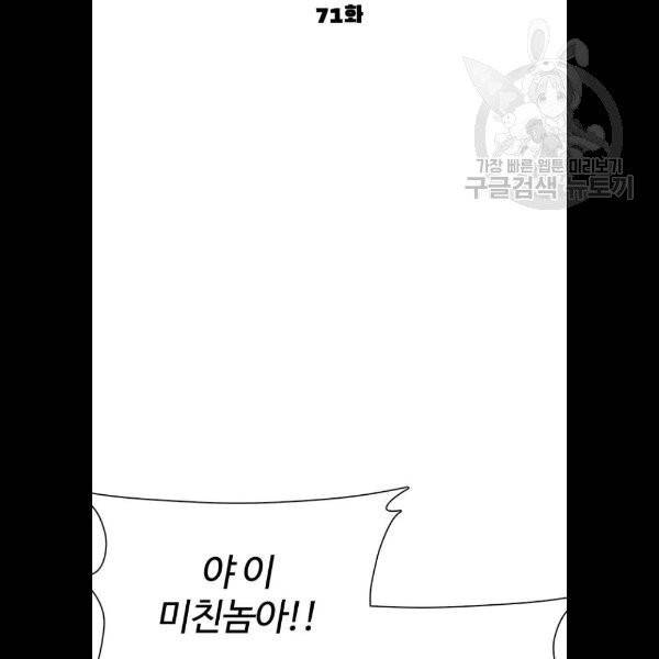 싸움독학 71화 24